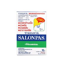 لصقات الألم Salonpas