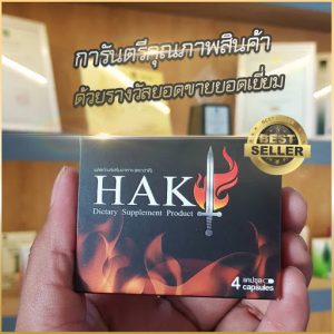 Haki Dietary Supplement Product